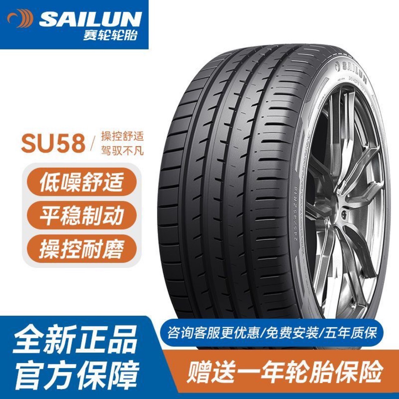 Sailun Tires 195/205/185/65R15 215/55R17 205/55R16 215/65R16