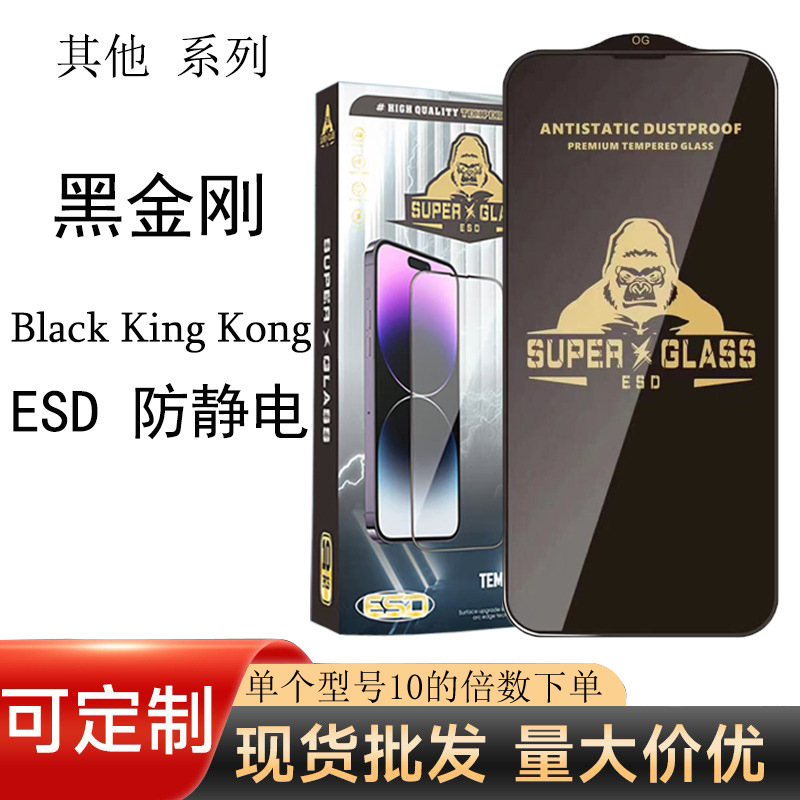 黑金刚适用诺基亚系列钢化膜防静电高铝屏幕保护膜摩托罗拉E22