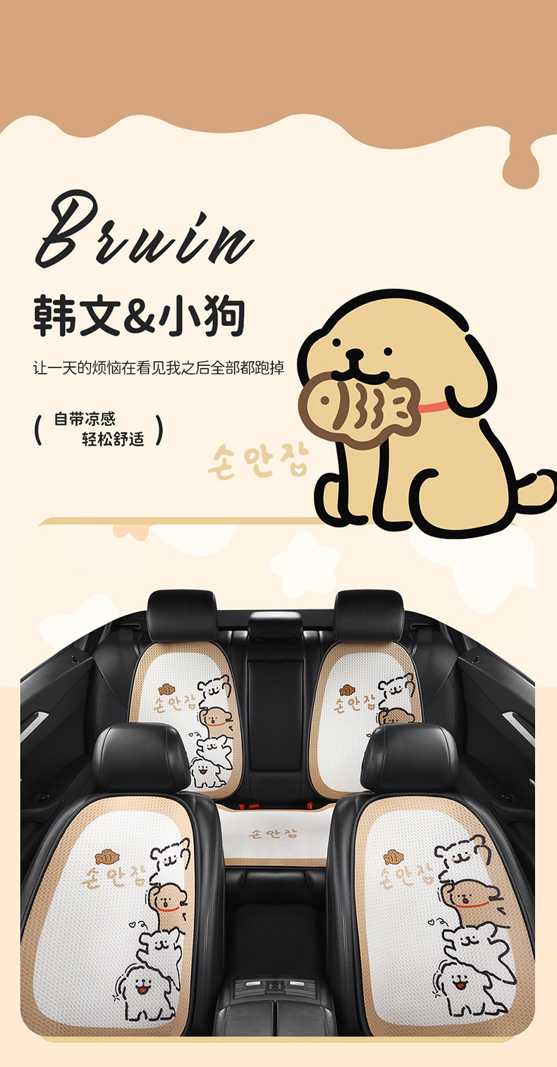 Saint Tyrone F006 Korean Puppy Car Cushion Cute Cartoon Square Cushion Backrest Three-Person Long Strip