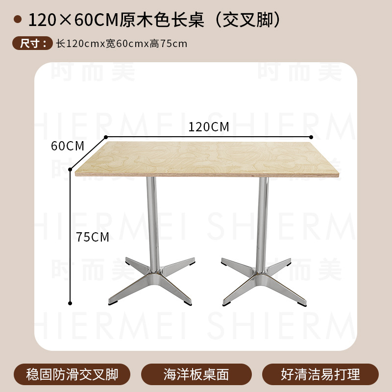 120×60cm 우드컬러 오션보드 롱테이블 + 크로스다리