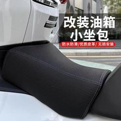 UHR/PCX160シートクッション20-23年式ヤマハNMAX155ベビータンクチャイルドシート小型シートバッグバイク