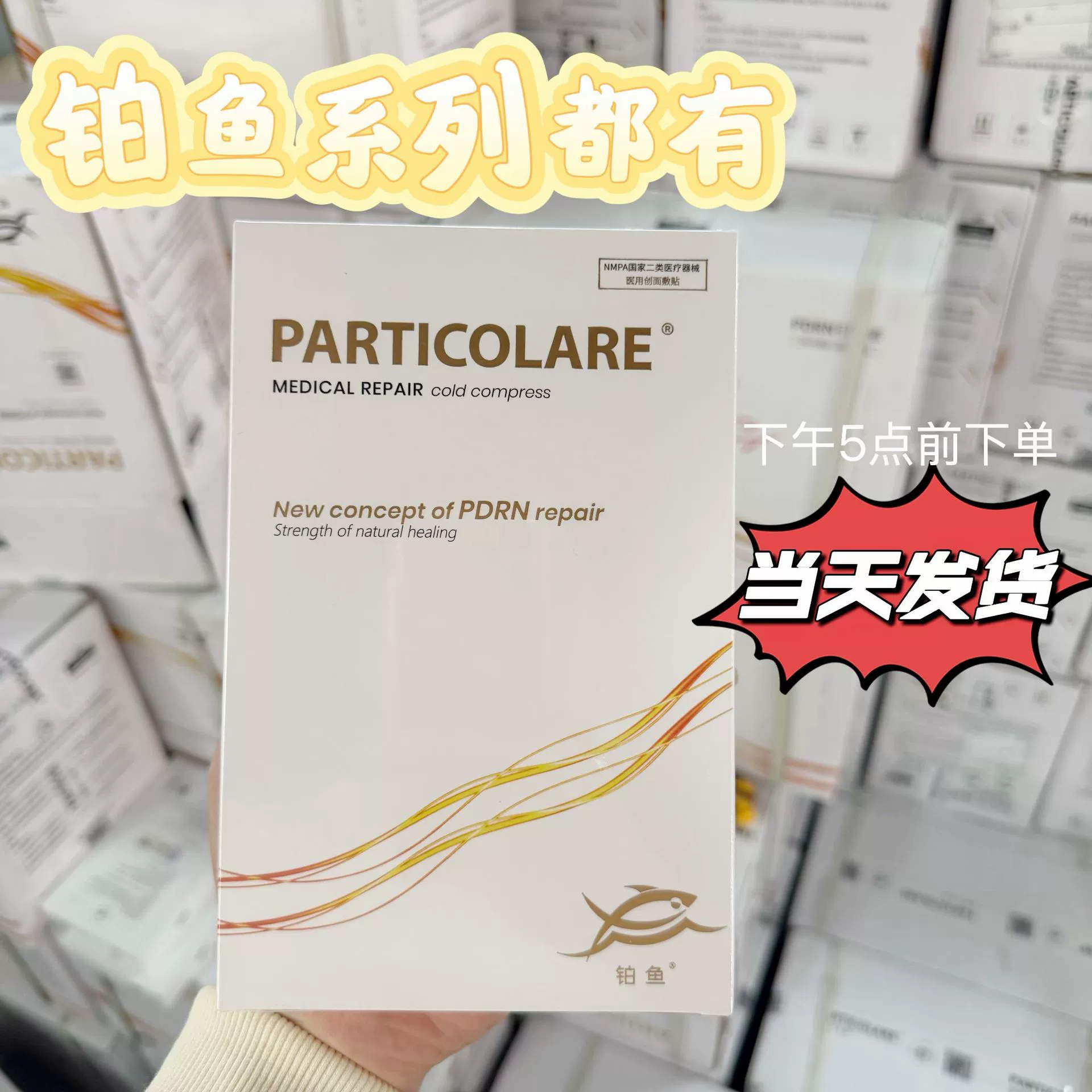 Увлажняющий лосьон-эссенция Platinum Salmon Little Goldfish Little Dolphin Little Starfish Little Red Book Same Style Water Glow Repair Patch