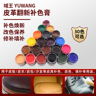 Leather Color Replenishing Cream, Leather Clothing, Sofa, Leather Bag, Leather Goods Renovation, Coloring Dye, Leather Shoe Paint, Repair Wear and Tear, Color Replenishing