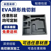 Заводская упаковка из материала EVA38 градусов, внутренняя опора, антистатическое EVA-покрытие