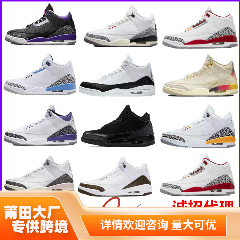 Akita Shoes Factory Cross-Border Direct Supply Aj3 Fujiwara Hao White Cement Black Warrior White Cat Red Bird Qiao 3 Men's and Women's Basketball Shoes