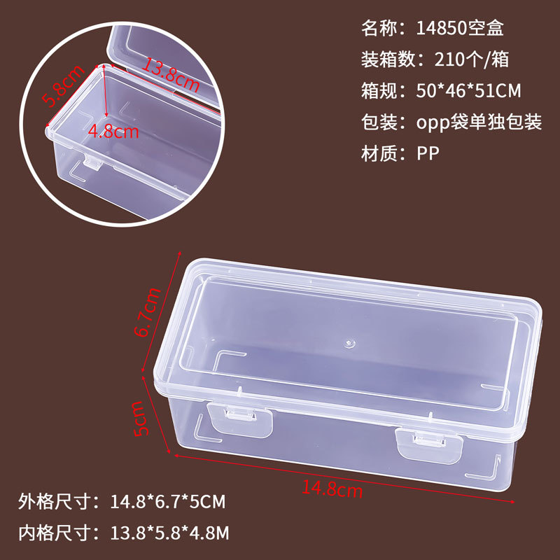 14850 빈 상자 14.8*6.7*5CM