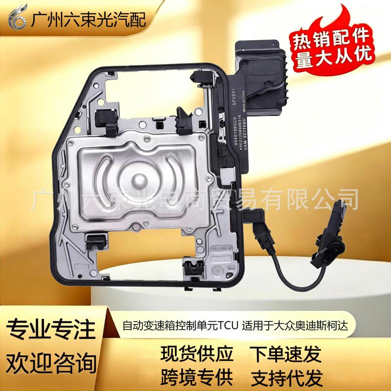 0Am927769D Dq200 Automatic Transmission Control Unit Tcu Suitable for Volkswagen Audi Skoda 0Am927769D Dq200 Automatic Transmission Control Unit Tcu Suitable for Volkswagen Audi Skoda