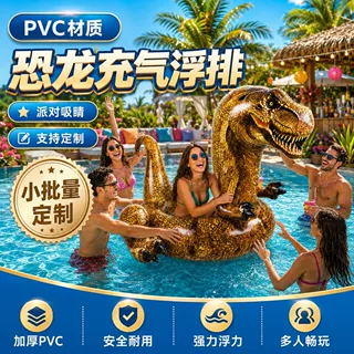 小批量定制PVC材质派对霸气出片易收纳方便携带大号成人游泳圈