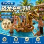 成人派对方便大号游泳圈