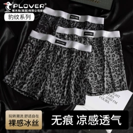 男士平角裤;男士大码内裤;女士三角裤