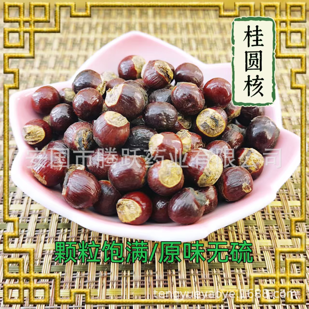 Dried Longan Seed Gui Yuan He Whole Herbal Seeds 500g Bag quality and texture