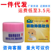 奇洁净牌鞣酸抑菌软膏婴幼儿儿童新生儿护臀膏 外用护肤膏20g