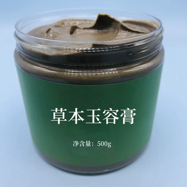 Beauty Salon Herbal Mud Mask Jade Face Mask Paste Zhongtong Qizi White Smear Mask Mud Free of Adjustment Cinema Line Same Style 500g