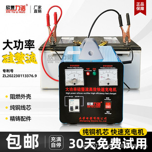 Ship Charger 12V24V Battery High-Power Car Truck Battery Intelligent Pure Copper Fast Charger