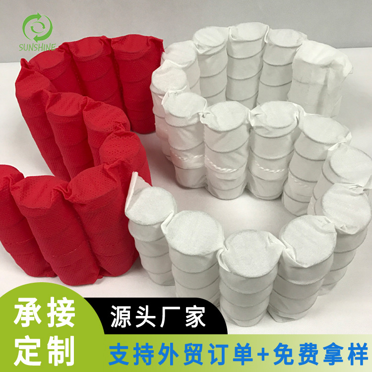 厂家供应无纺布床垫弹簧套纺黏无纺布制作柔软高弹性床垫弹簧套
