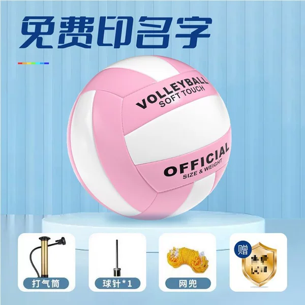 [Explosion-proof and thickened] 2025 High School Entrance Examination No. 5 Sakura Powder Air Pump Air Needle Net Pocket