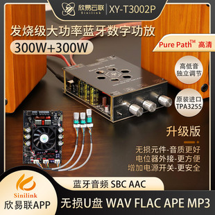 T3002P upgraded version 300W * 2 Bluetooth digital power amplifier board module high bass adjustment imported TPA3255