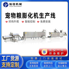 厂家定制宠物粮膨化机生产线 狗粮猫粮食品生产线带有技术配方