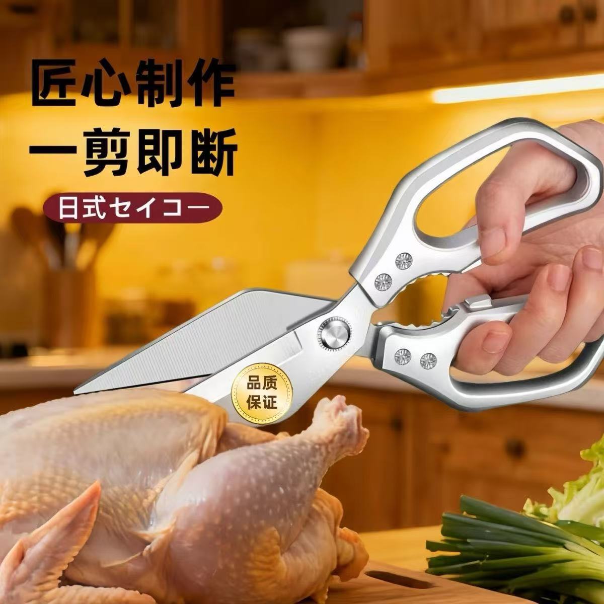Kitchen Scissors, All-Steel Chicken Bone Scissors, Stainless Steel Vegetable Scissors, Household Chicken, Duck and Goose Food Scissors