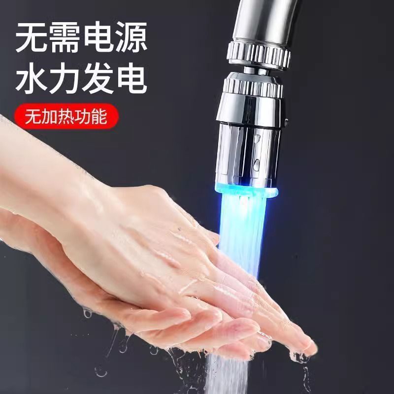 Source Factory Washbasin Splash-Proof Faucet Hot and Cold Water Faucet Head Led Intelligent Luminous Temperature Control Color-Changing Faucet