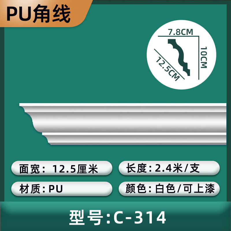 (C타입 314) 가로폭 12.5cm/높이 10cm