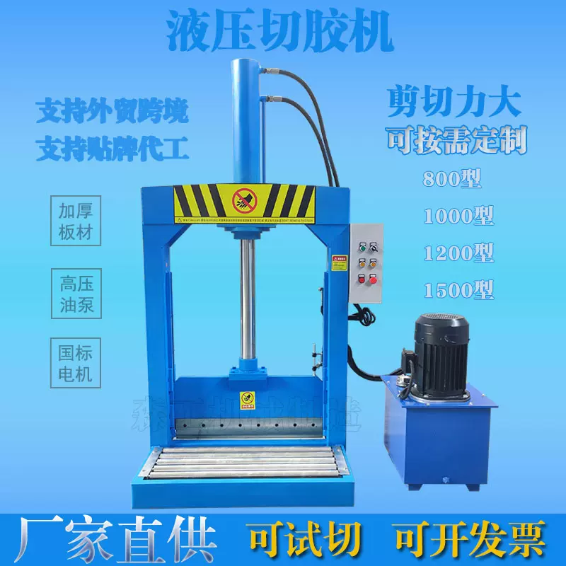 橡胶切胶机龙门铡刀液压机械分切机小型塑料薄膜天然胶切片机厂家