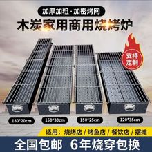 木炭烤炉羊肉串无烟烧烤炉加厚加大烧烤架商用摆摊户外烧烤炉家用