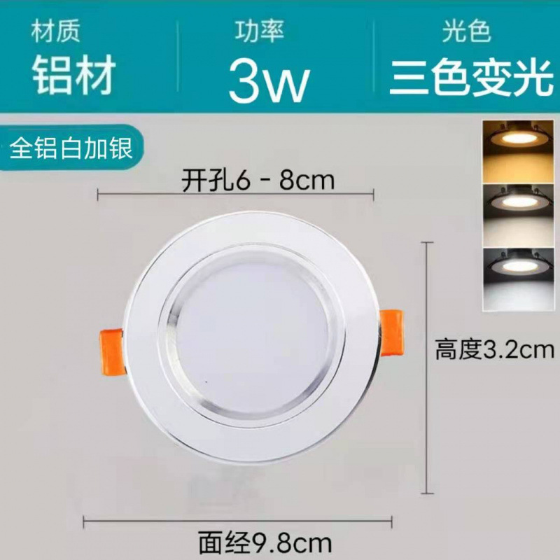 Downlight LED lámpara de techo lámpara de foco doméstica sala de estar lámpara de techo lámpara de pasillo lámpara de agujero lámpara de aluminio integrada