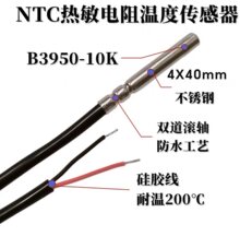�Bֳů�L���L�t���偠t�u��Б�̽�^�Ҝ�NTC10K�ؿ�����ˮ̽�^
