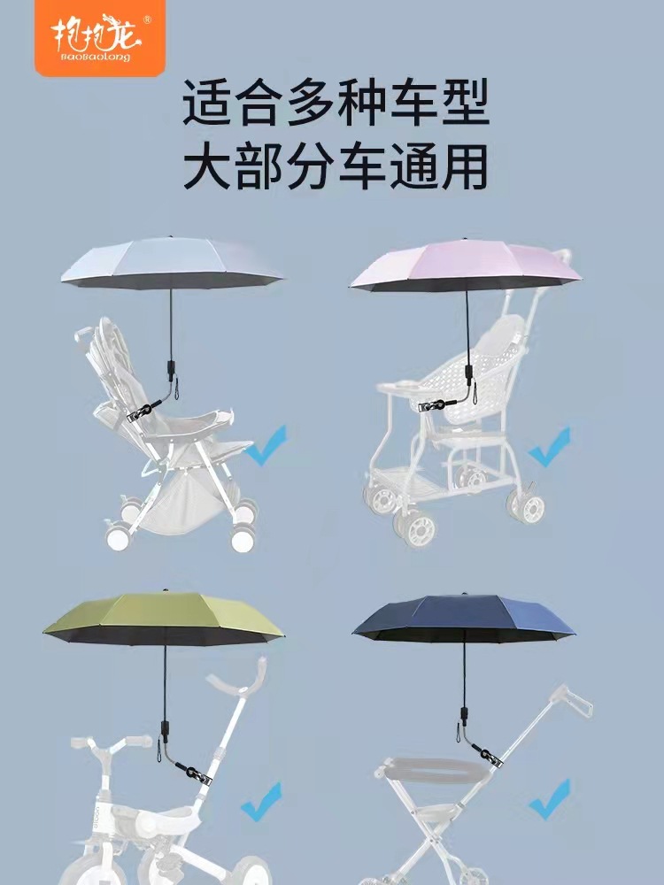 Venta al por mayor cochecito de bebé sombrilla resbalón muñeca artefacto de los niños coche sol paraguas impermeable Universal con bebé