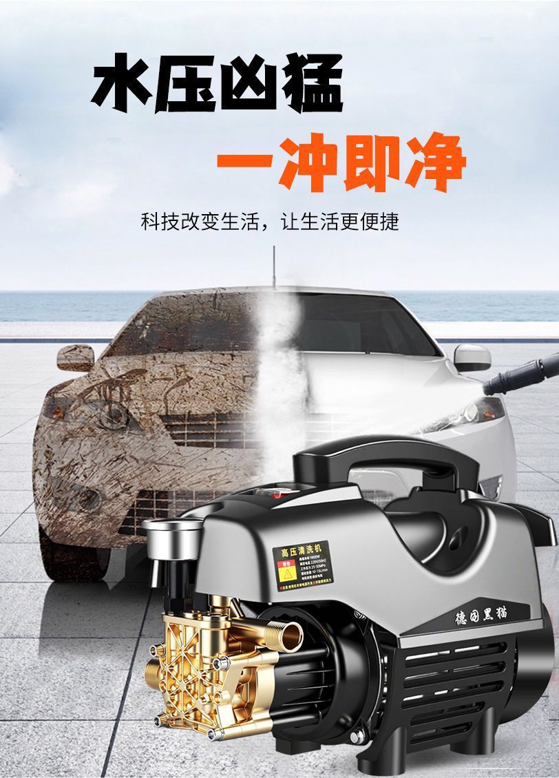 2025 New German Black Cat Car Wash Machine High-Pressure Water Gun Household Pressure-Boosting Floor Cleaning Water Pump Air Conditioner Cleaning Machine