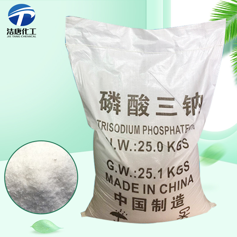 【磷酸三钠】现货批发水处理磷酸三钠 高含量磷酸三钠厂家