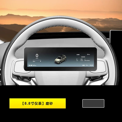 26 types of tempered screen Car interior film - 26-units-of-leapmotor-a10-88inch-instrument-panel-matte-finish