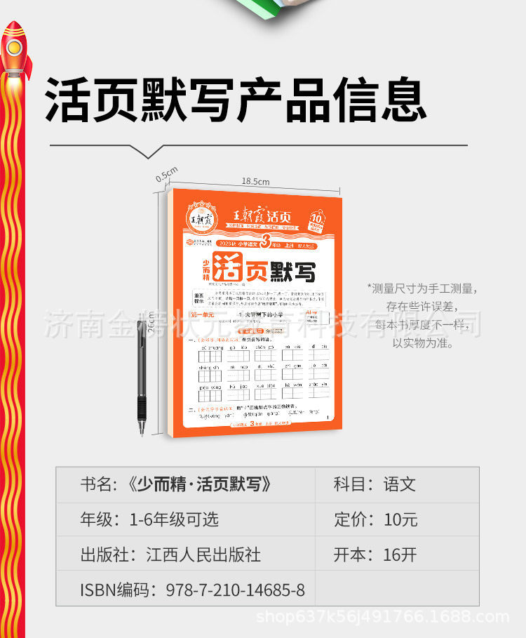 详情图