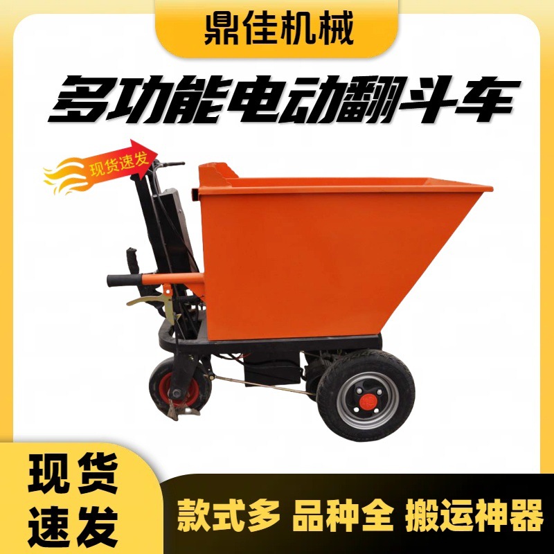电动翻斗车建筑工程灰斗车工地用拉沙拉砖车手推三轮车家用斜斗车