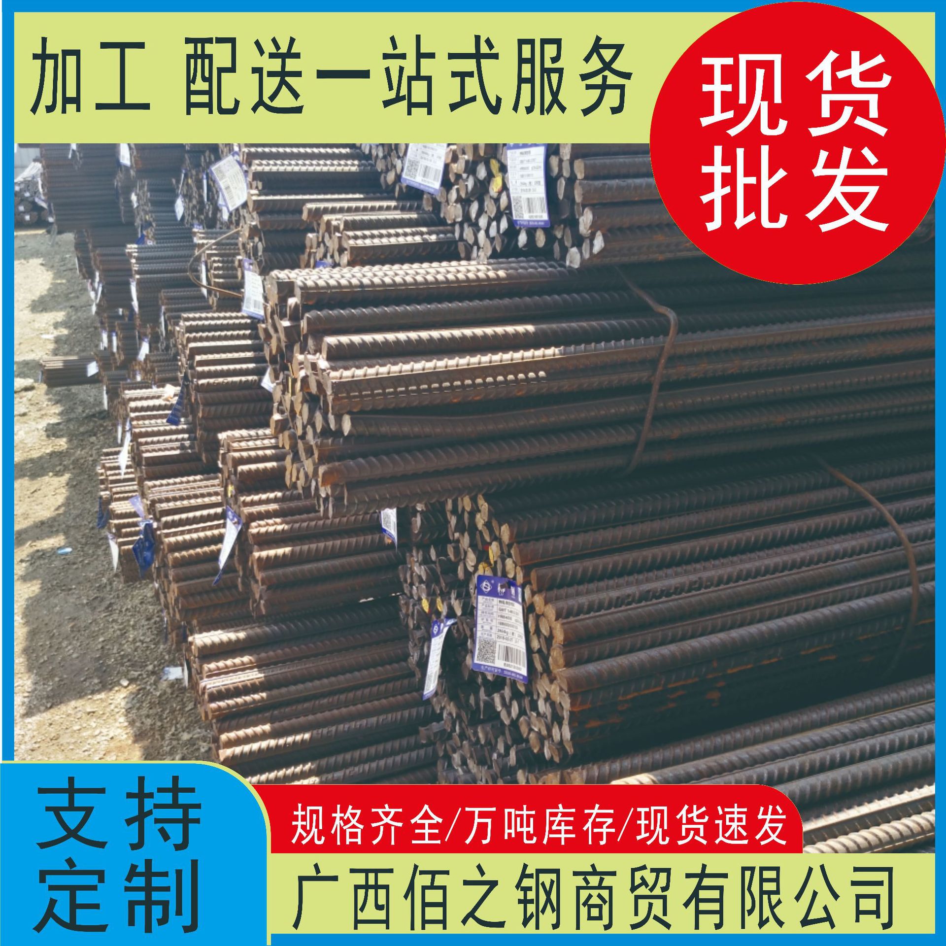 螺纹钢HRB400 HRB400E现货供应