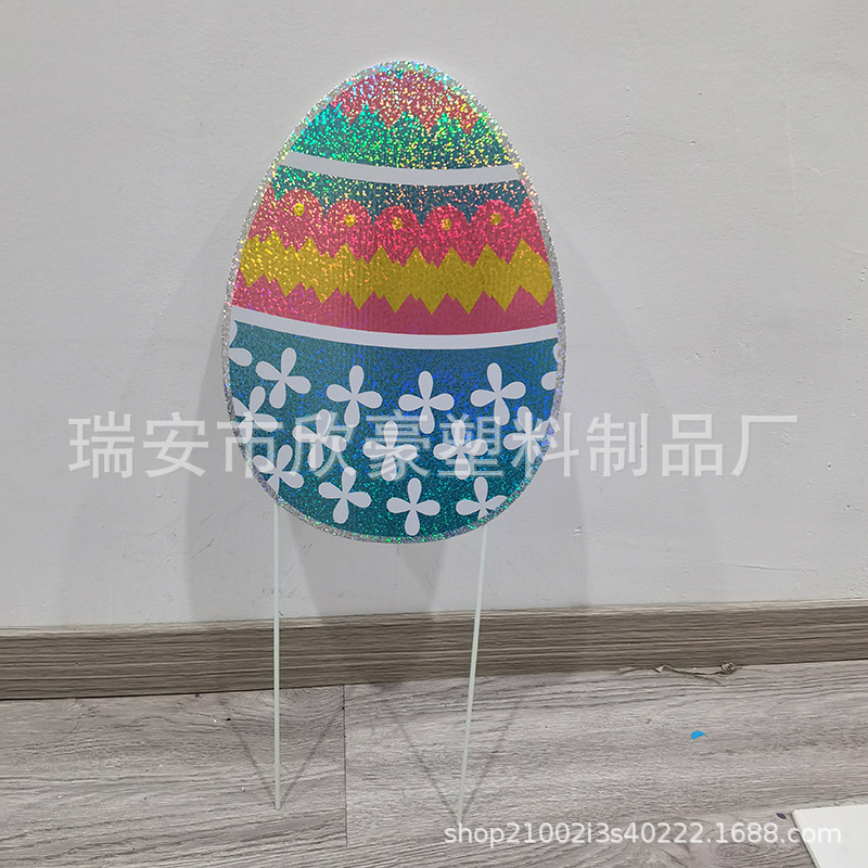 2023新款复活节镭射夜光彩蛋庭院标志地插装饰户外草坪摆件地插牌