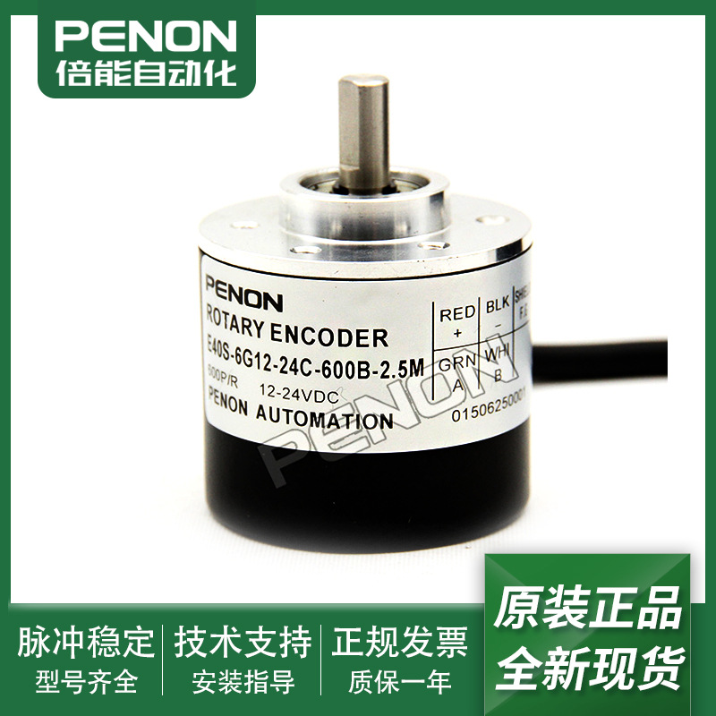 全新编码器E40S-6G12-24C-600B-2.5M-360B-400B-300B-1000B当日发