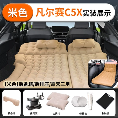 car air mattress for sleeping | Vehicle-mounted inflatable bed - citroen-versailles-c5-x24-24-model-citroen-original-size-versailles-c5x-beige-flocked-fabric-trunk-rear-seat-camping-three-in-one-comes-with-a-free-long-cushion-air-leak-replacement
