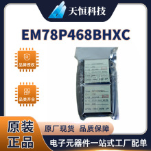 义隆单片机代理 EMC EM78P468BHXC DICE裸片 EM78P468NH小芯片