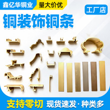 装饰黄铜条5*5水磨石铜条T型/L型H59地板铜条 实心铜条异型扁铜条