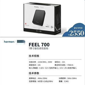 Harman/Kardon car audio heavy bass active subwoofer FEEL 700 ultra-thin seat-mounted speaker