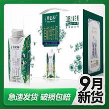 纯牛奶4月现货蒙牛有机特仑苏盖奶250g*10盒3.8克蛋白高钙礼盒装