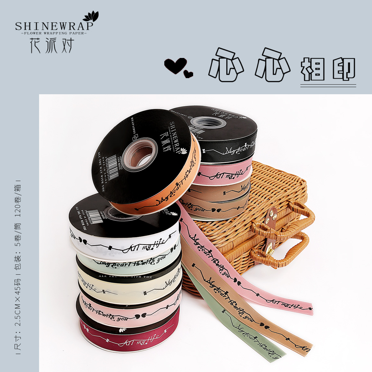 Flor fiesta fábrica de impresión al por mayor amor flor empaque cinta DIY regalo de cumpleaños embalaje cinta cinta