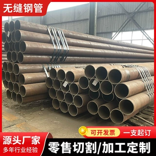 现货45号厚壁无缝钢管 20G热轧无缝管 石油裂化管可零售切割