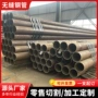 切割厚壁无缝热轧裂化管