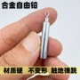 水滴圆柱形自由远投铅坠