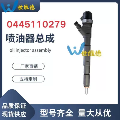 0445110279 xiAndAi Engine Injector 33800-4A100 Electric Injector Nozzle 0445110279 (Oil pump, nozzle)