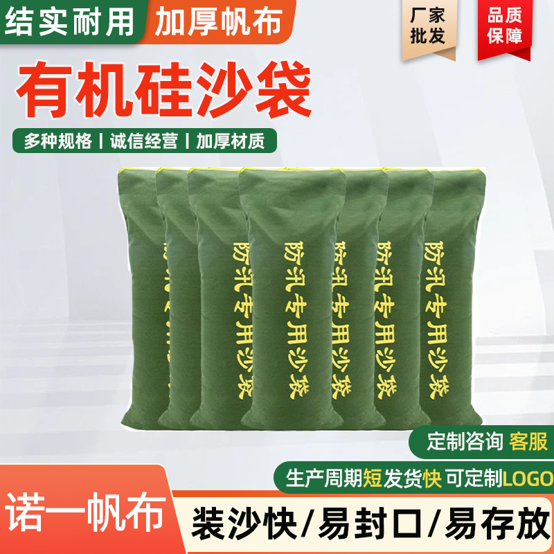 有机硅防汛沙袋加厚帆布防洪抗洪消防专用物业停车库抽绳堵水沙包