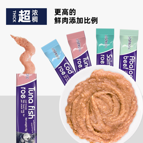 Ishtar Cat Treat Wholesale Cat Snacks Adult Cat Kitten Weight Gain Nutritional Bars Pet Food Wet Food Pack One-time Shipping